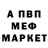 МДМА кристаллы Okimasu