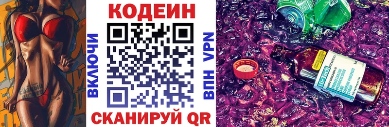 Кодеиновый сироп Lean напиток Lean (лин)  Шарыпово 