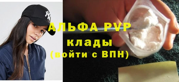 ALPHA-PVP Абаза