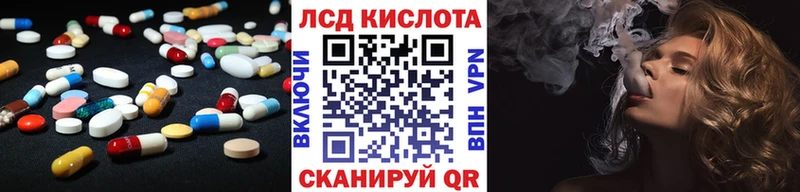 ЛСД экстази кислота  Шарыпово 